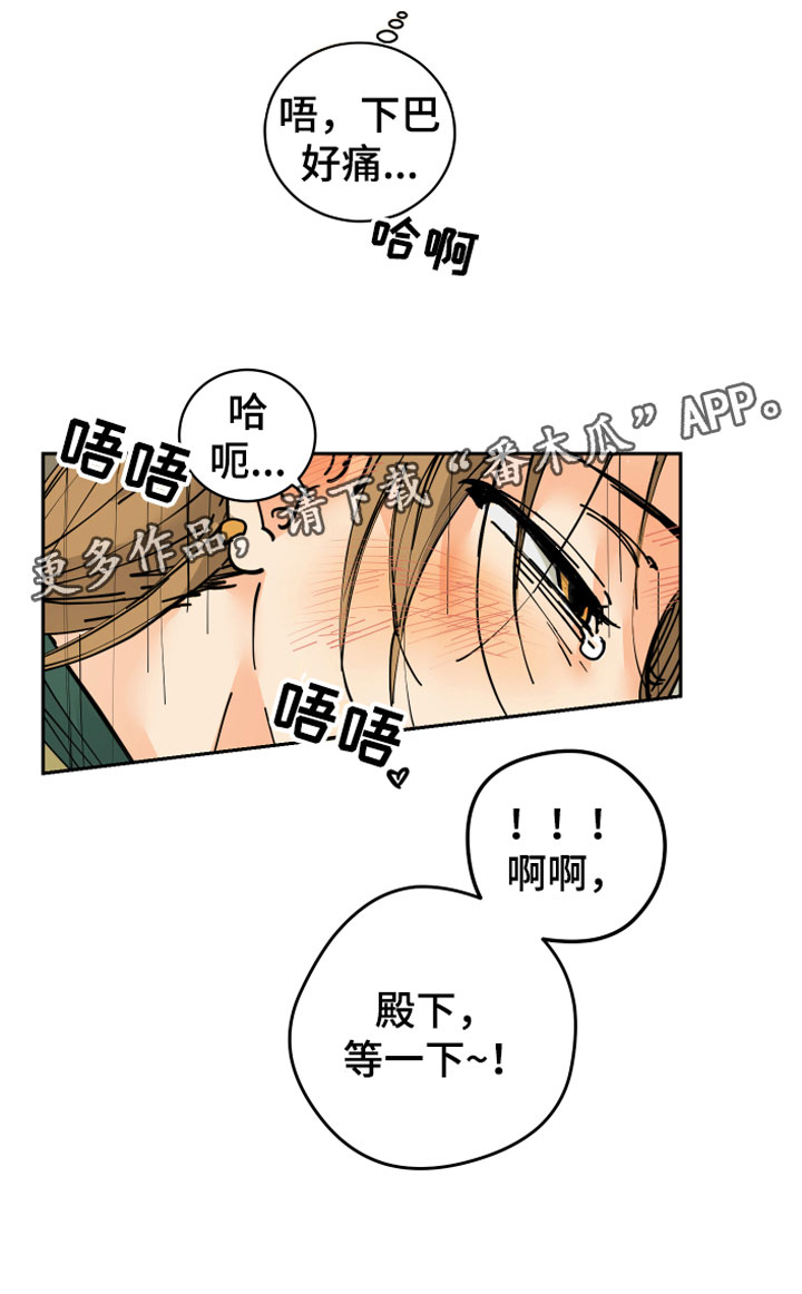 爱的教育漫画,第13章：决心2图