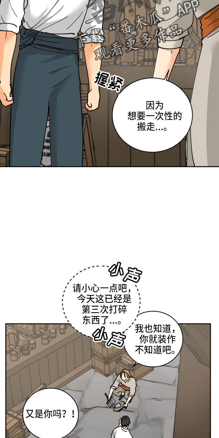 电视剧继承人大结局漫画,第28章：日记1图