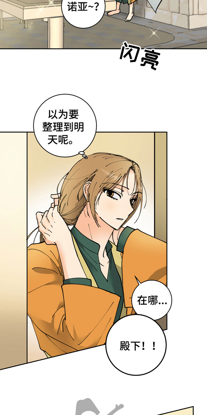 爱的教育漫画,第13章：决心2图