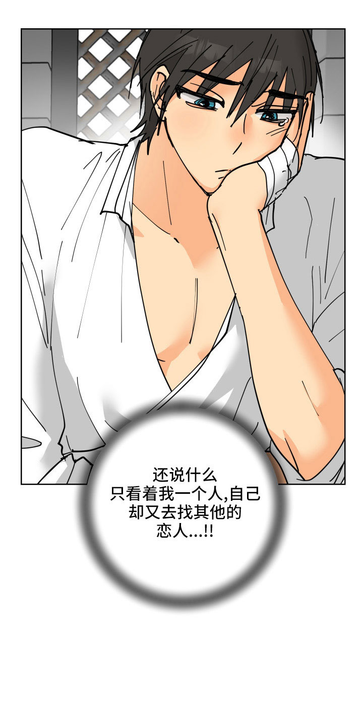 亲爱的隐形继承人漫画,第40章：没必要3图