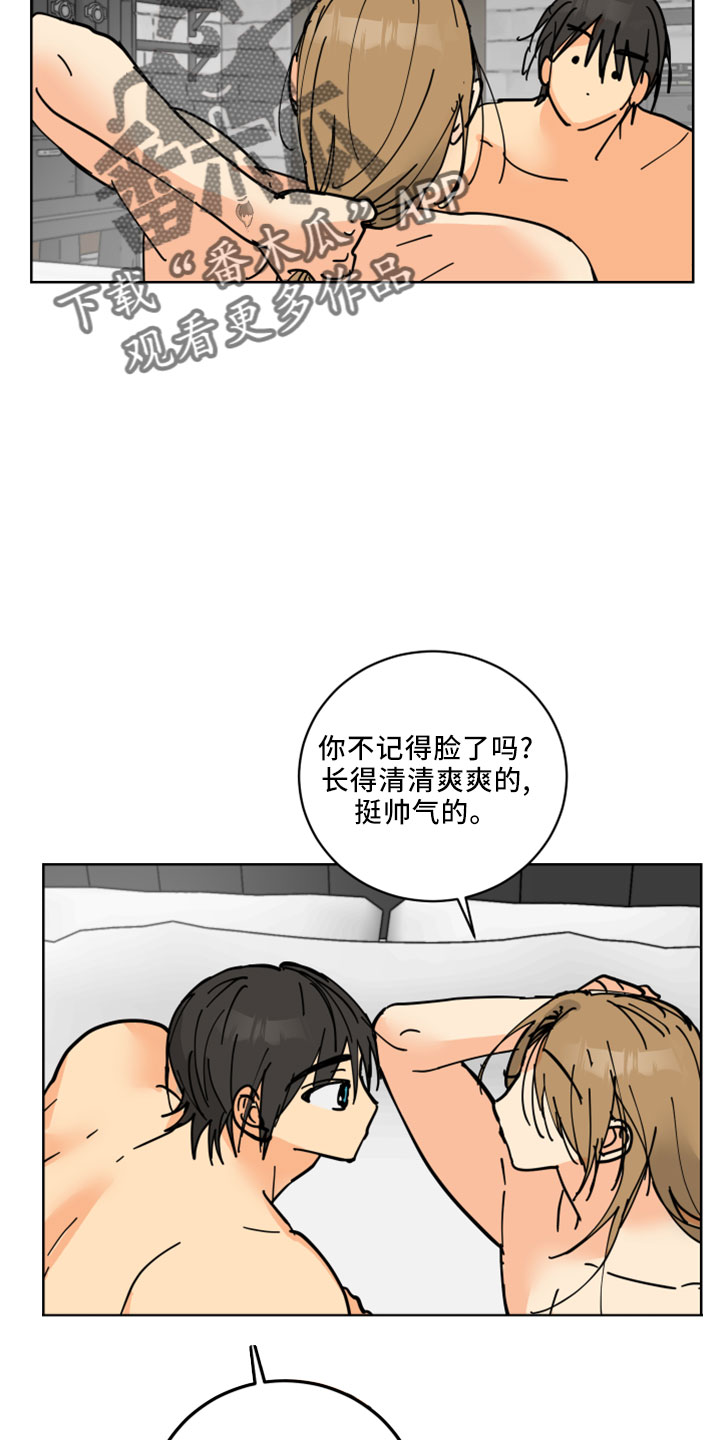 爱的继承人漫画,第37章：吓人4图