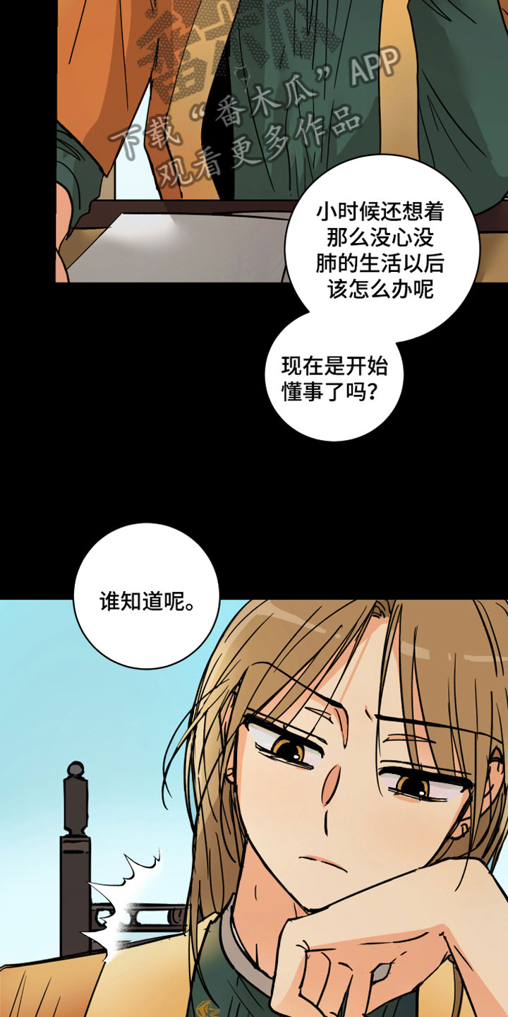 故事爱的继承人漫画,第10章：兄弟4图