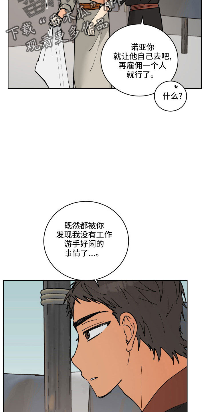 亲爱的隐形继承人漫画,第41章：坦诚点4图