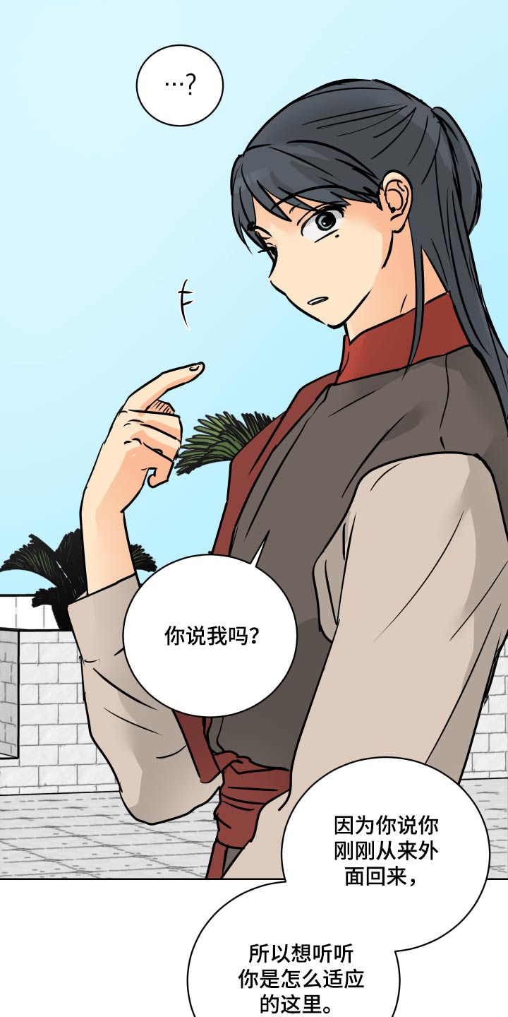 故事爱的继承人漫画,第66章：【第二季】从小开始1图