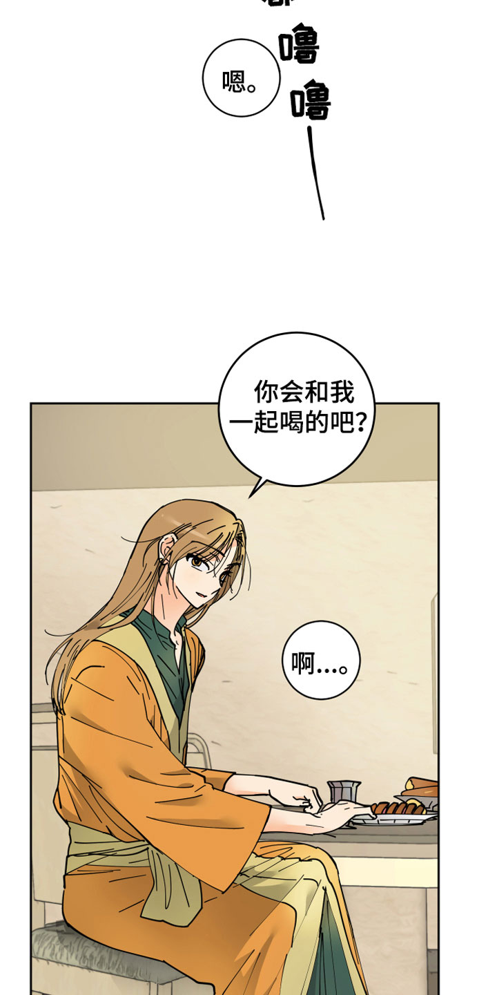 爱的教育漫画,第13章：决心2图