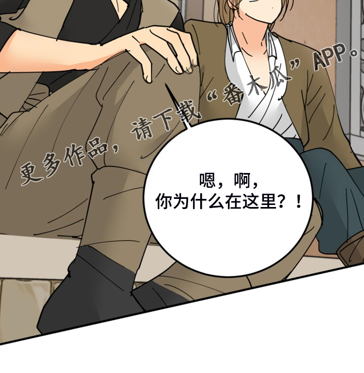 爱的赌注韩剧漫画,第20章：教你识字1图