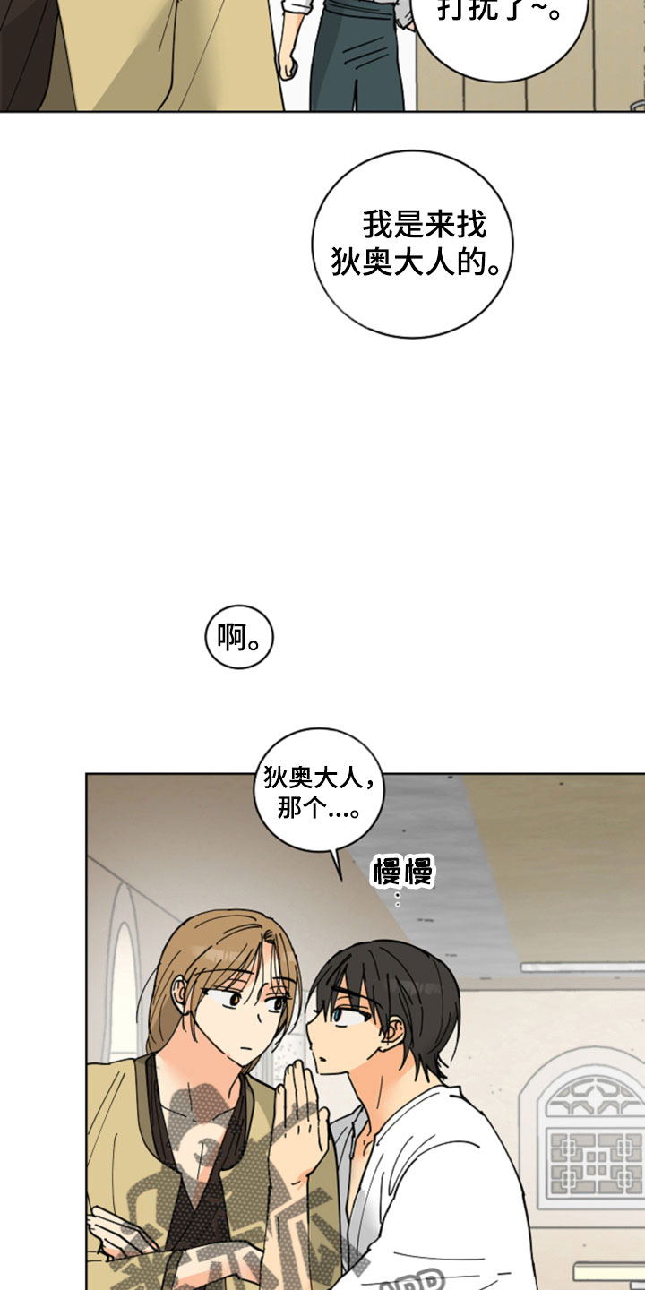 继承者的情人契约:爱住不放百度云漫画,第52章：最喜欢的是你3图