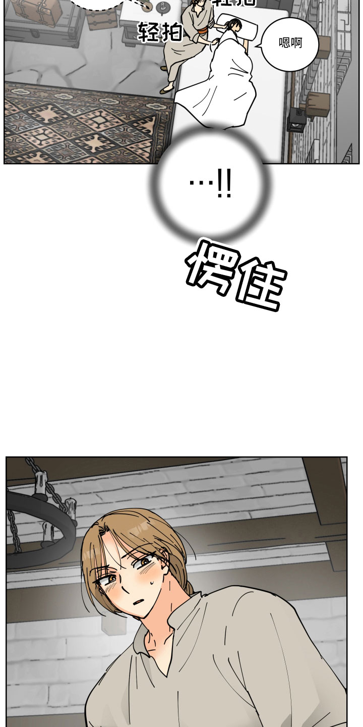 爱的妇产科电视剧漫画,第42章：真看眼色3图