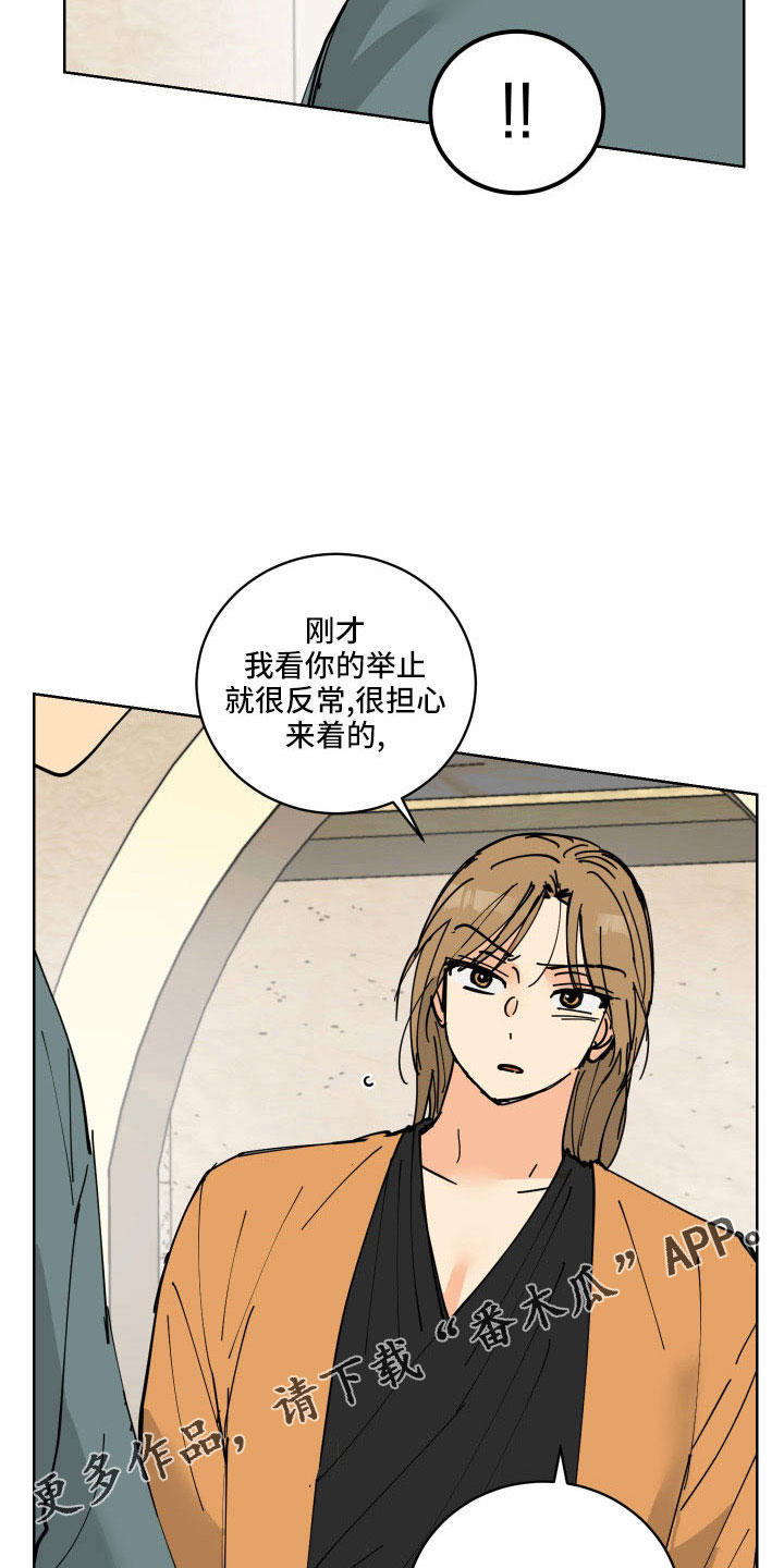 爱的妇产科电视剧漫画,第39章：有点累1图