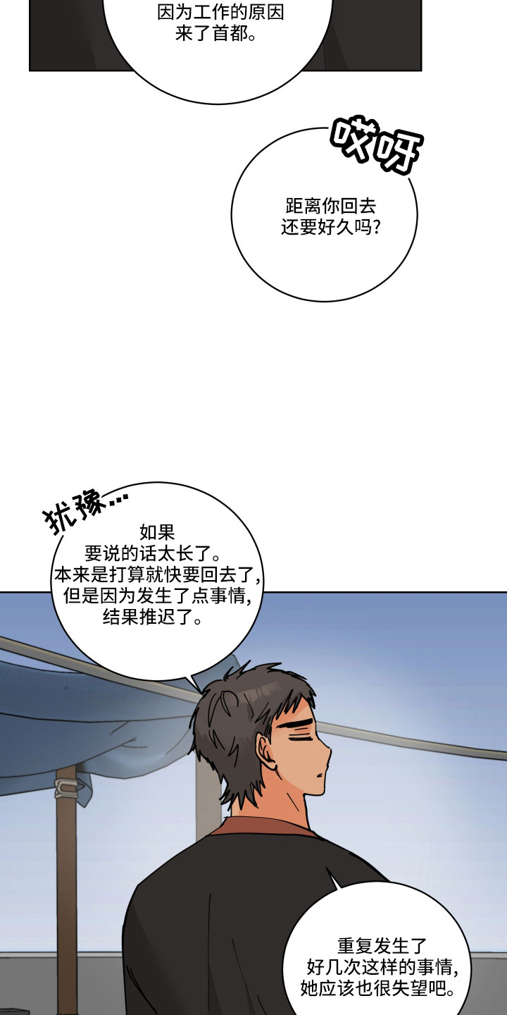 aide集成开发环境漫画,第42章：真看眼色4图