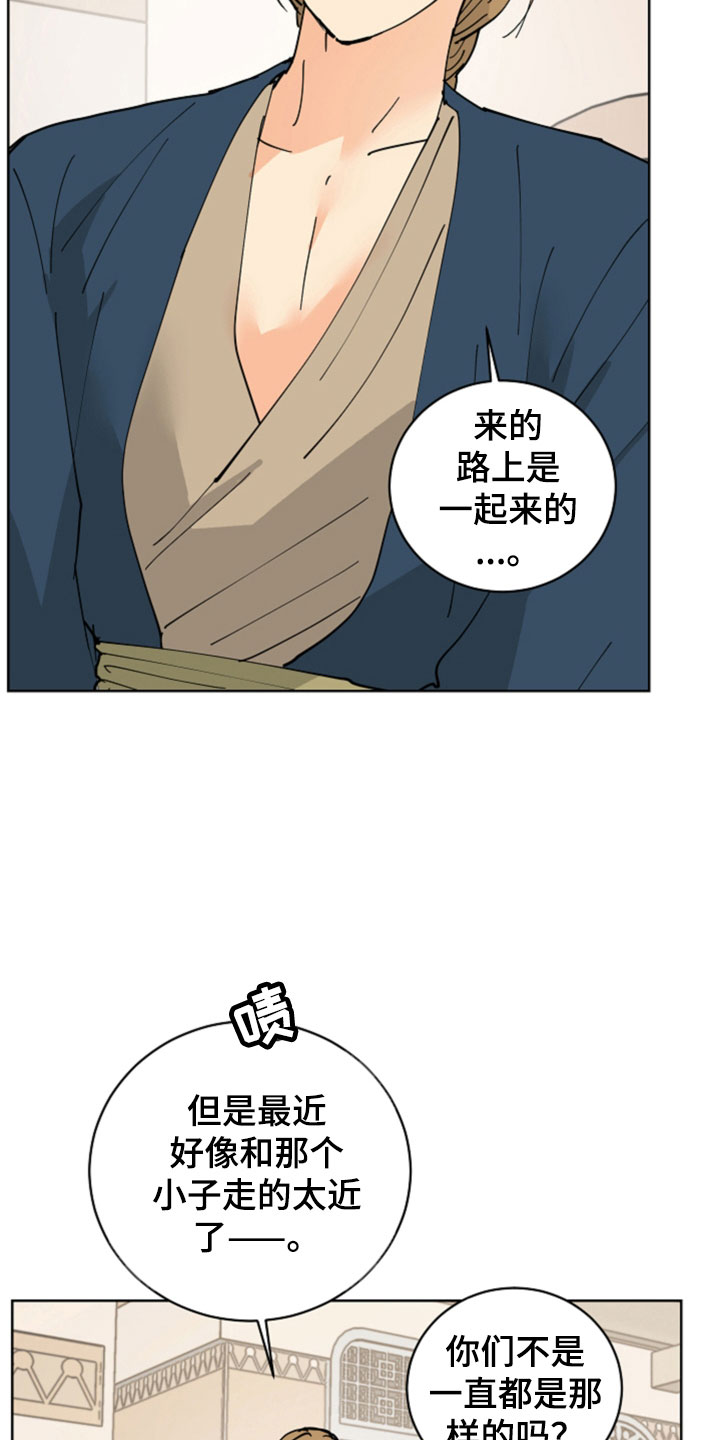 爱的继承人漫画,第51章：腿断了2图