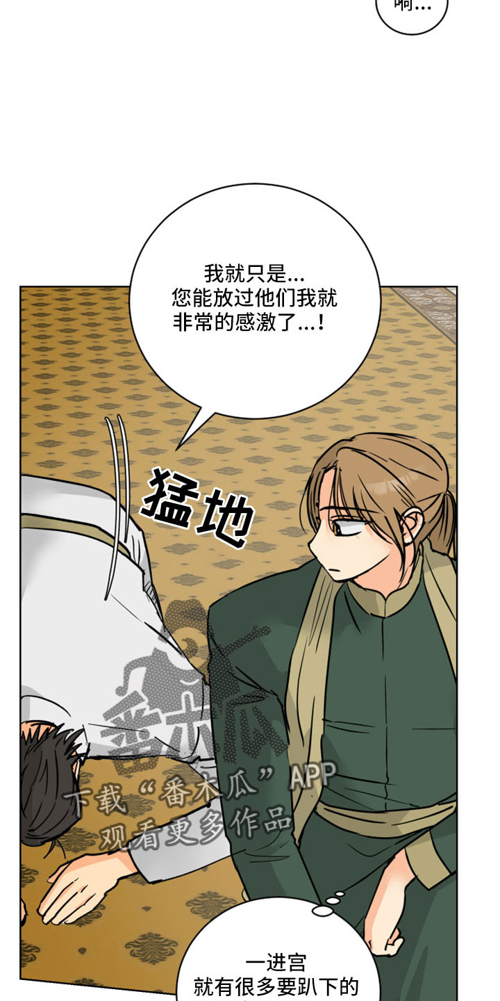 继承者的情人契约:爱住不放百度云漫画,第62章：【第二季】很慈祥的人4图