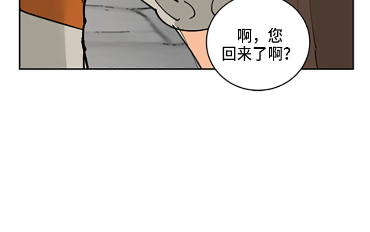 爱的警报器漫画,第33章：各玩各的2图