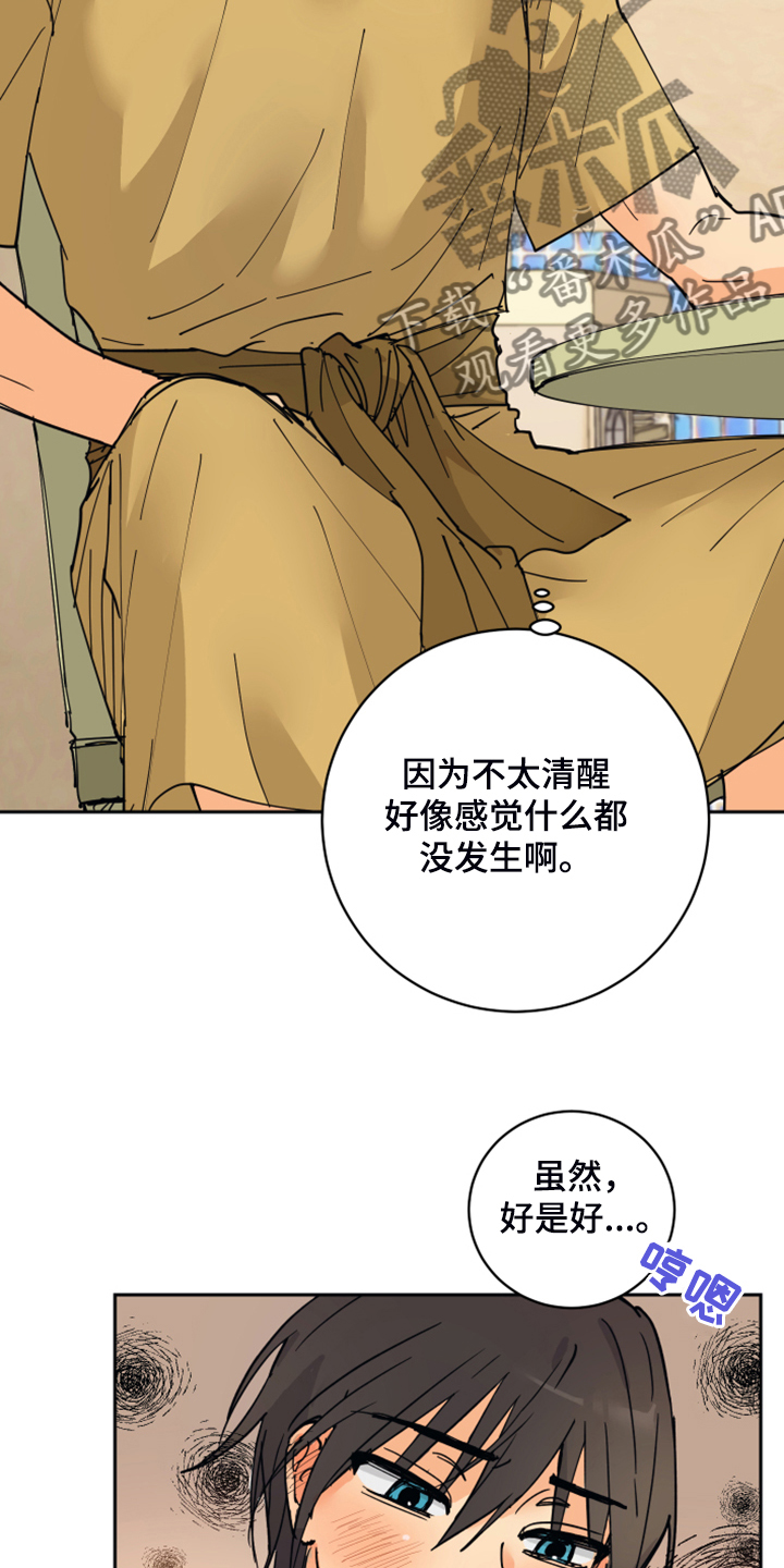 爱的继承人漫画,第15章：触目惊心1图