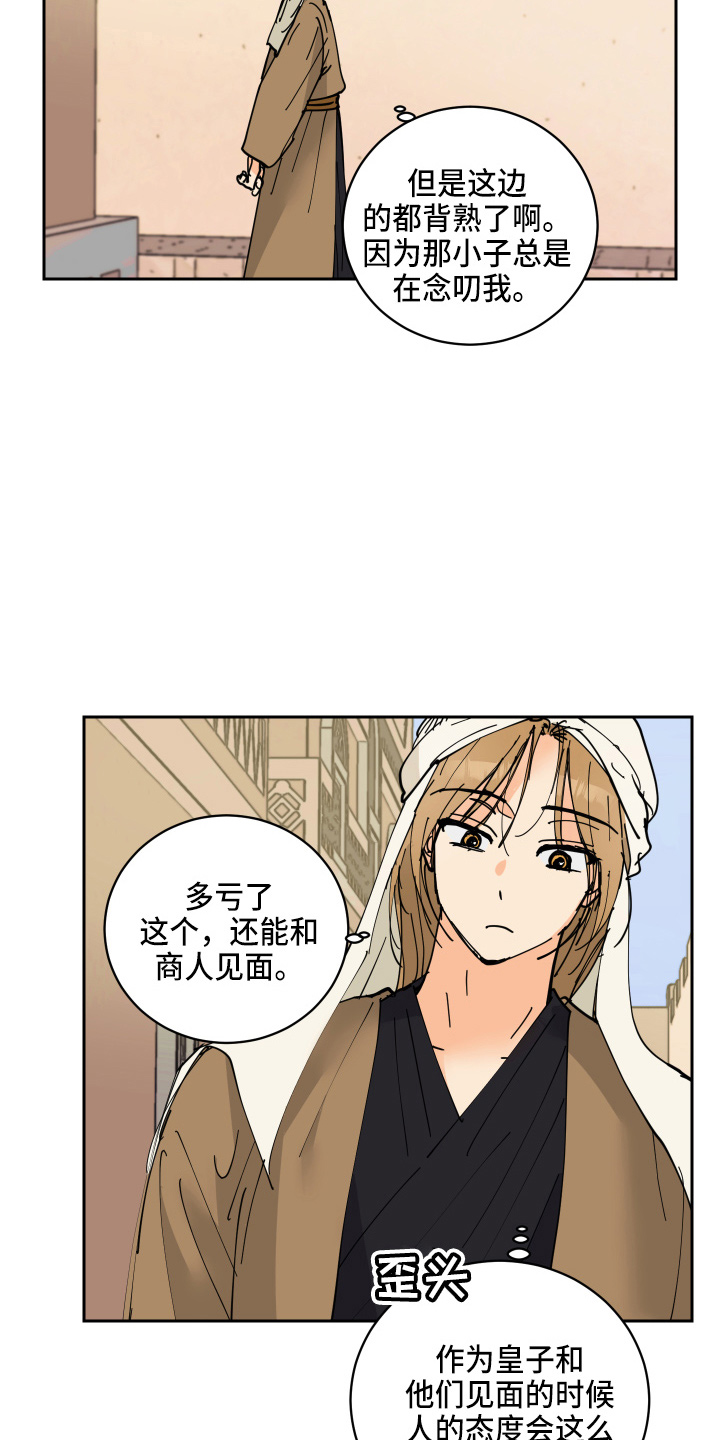 爱的魔法漫画,第26章：很可爱3图