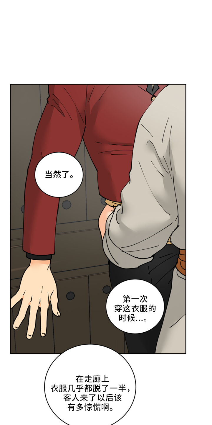 爱的继承人漫画,第36章：感兴趣的人1图