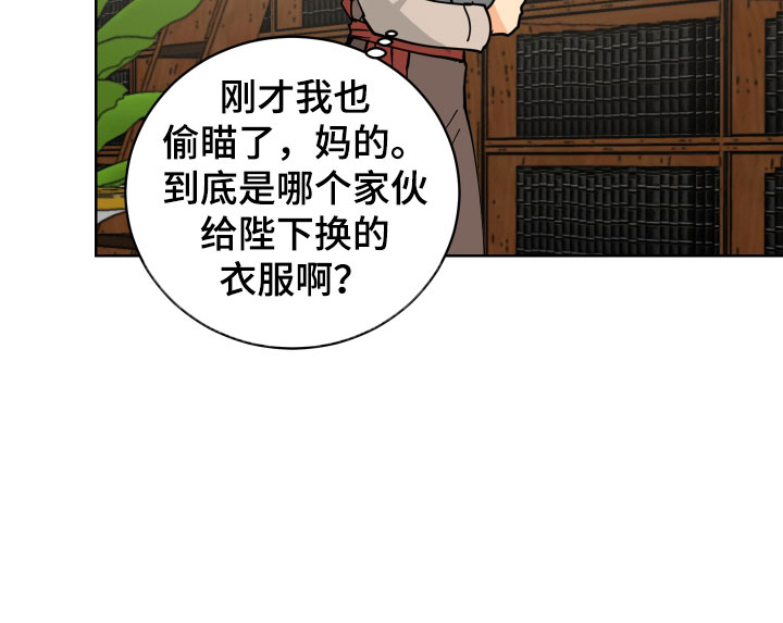 爱的赌注韩剧漫画,第49章：肮脏的变态1图