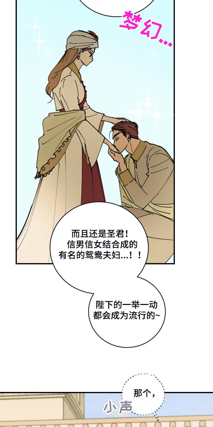 爱的赌注韩剧漫画,第19章：装个平凡人1图