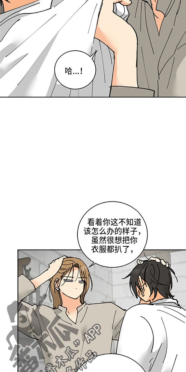 爱的继承人漫画漫画,第31章：少爷2图