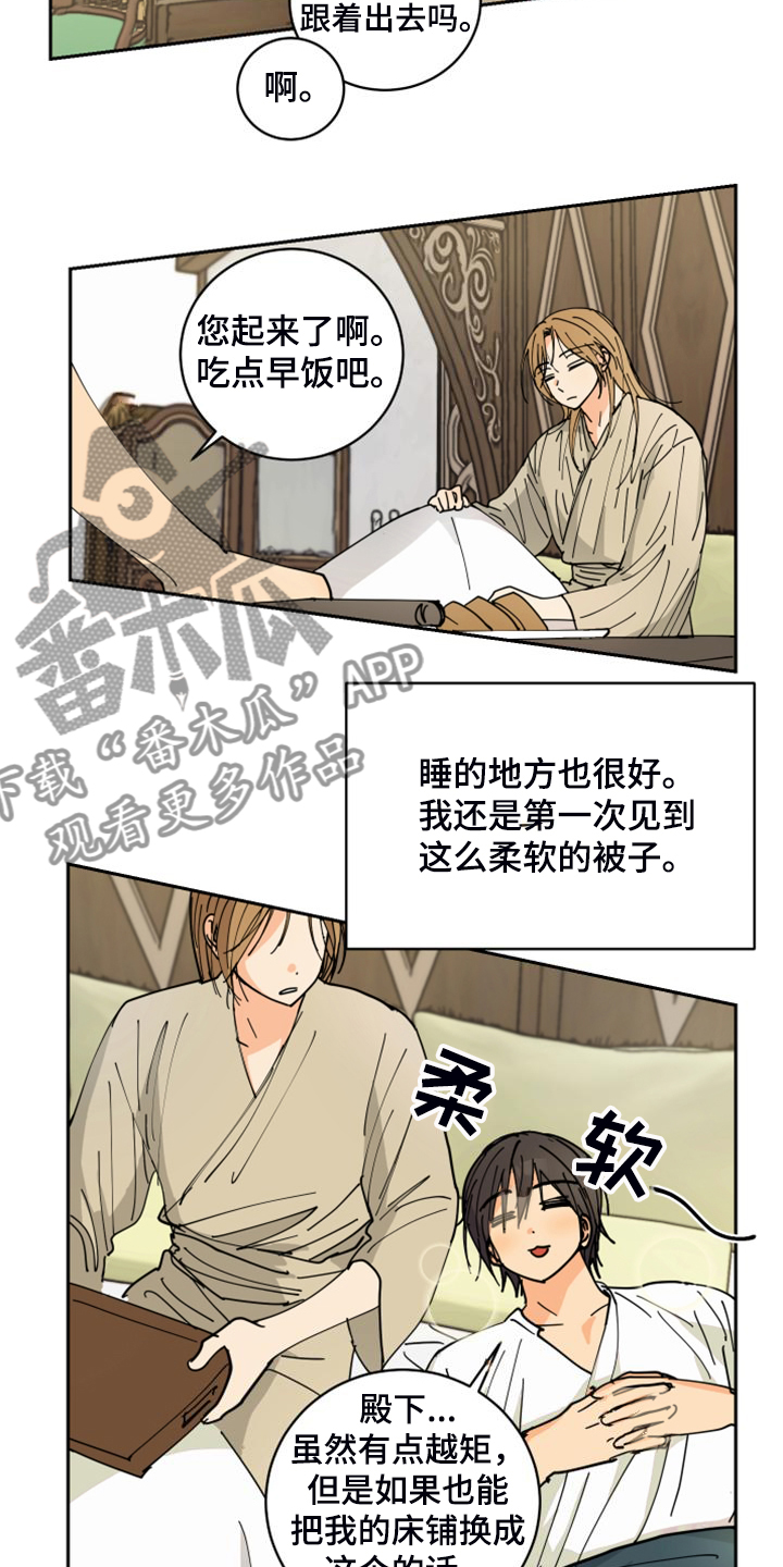 爱的继承人漫画,第17章：流落街头3图