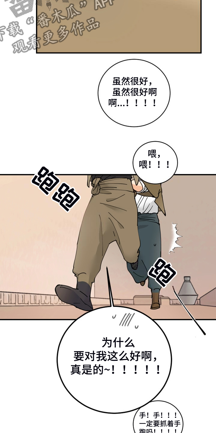 爱的赌注韩剧漫画,第20章：教你识字4图