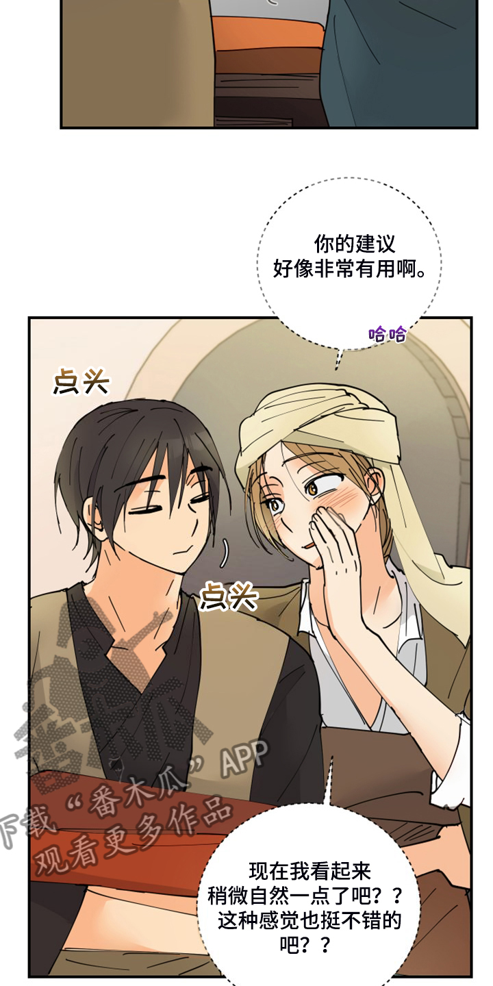 爱的赌注韩剧漫画,第19章：装个平凡人5图