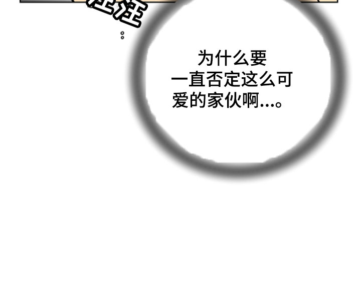 继承者的情人契约:爱住不放百度云漫画,第52章：最喜欢的是你5图