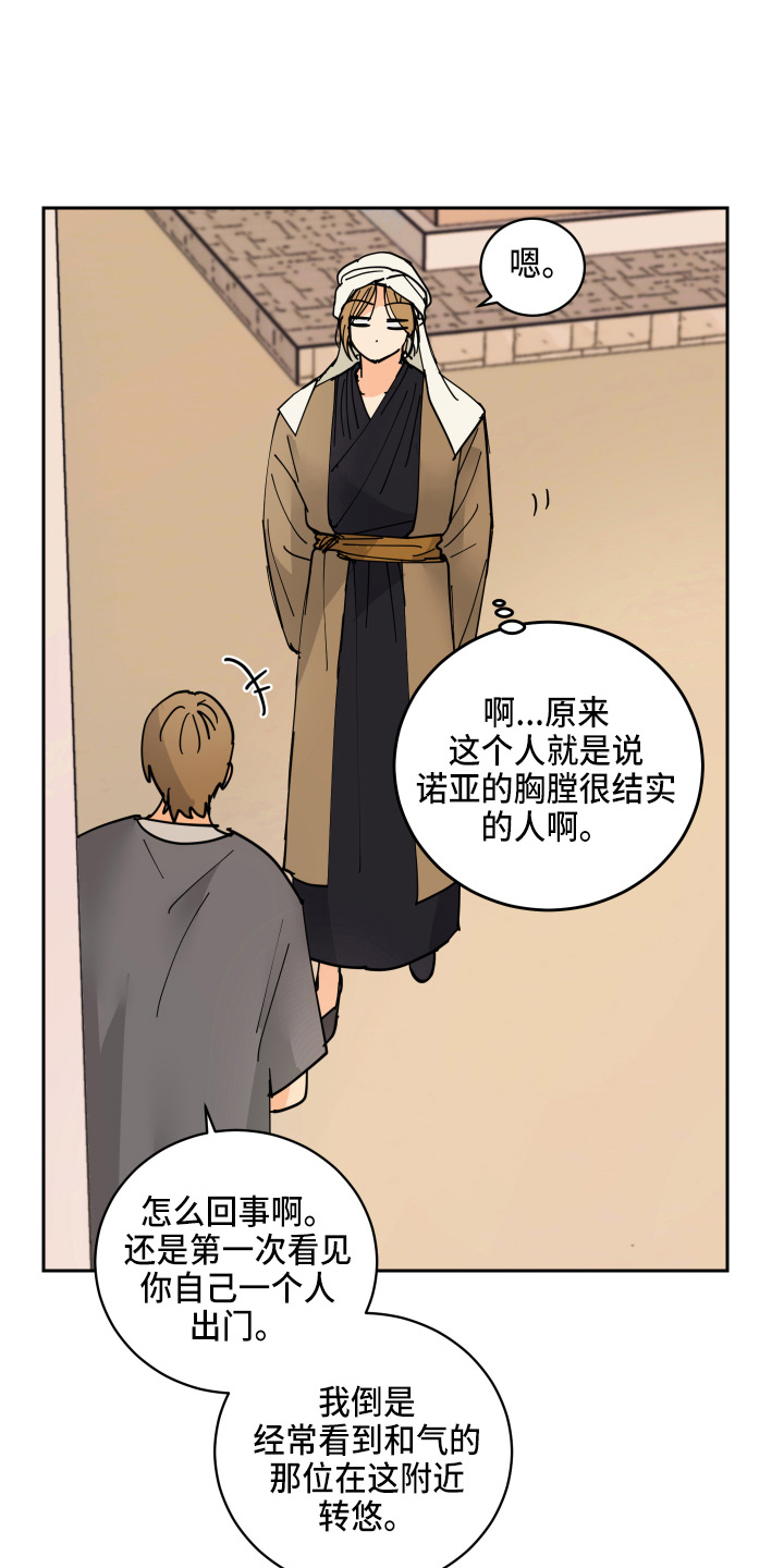 爱的魔法漫画,第26章：很可爱5图