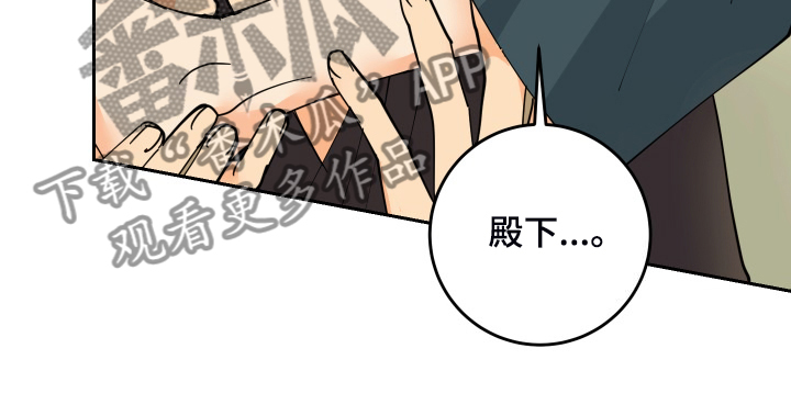 爱的继承人漫画,第22章：胡思乱想4图