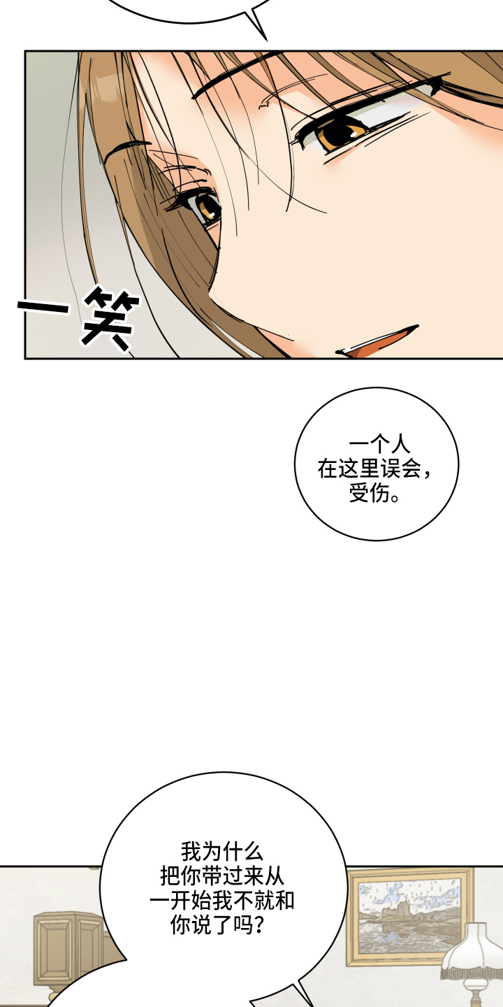 爱的妇产科电视剧漫画,第25章：对不起5图