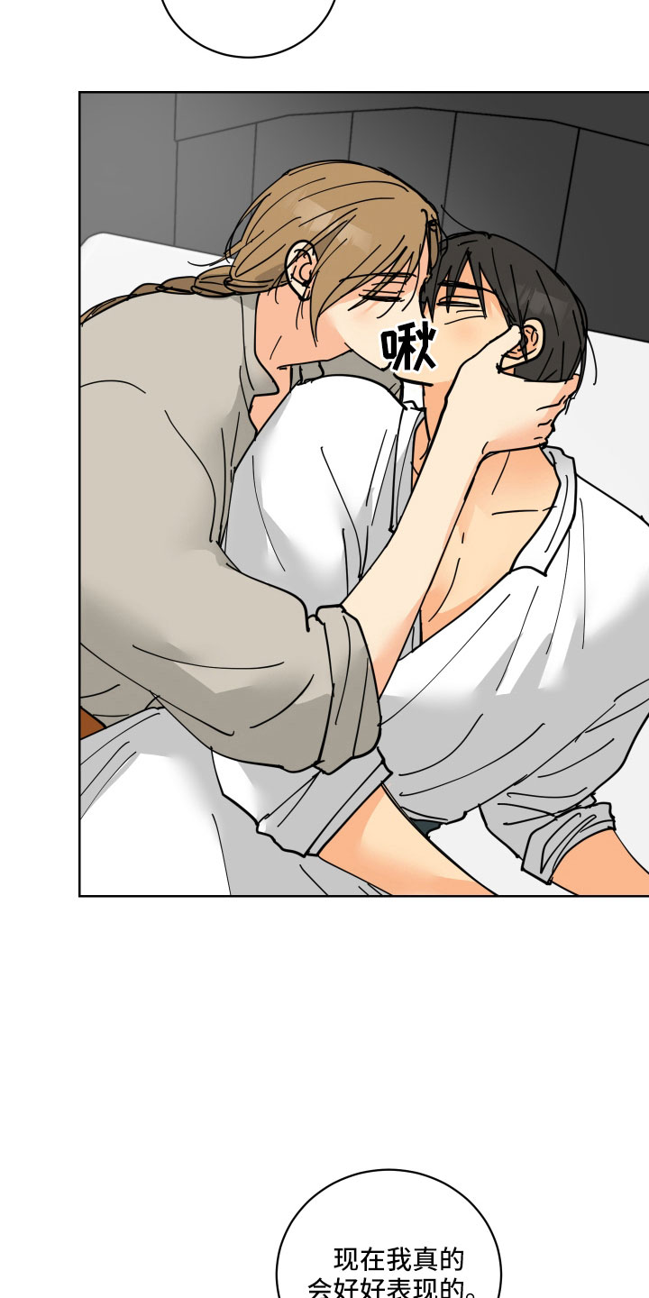 爱的保镖电视剧漫画,第43章：要补偿3图