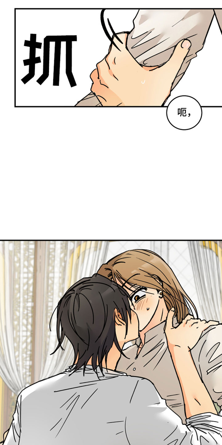 爱的谎言漫画,第7章：主动出击2图