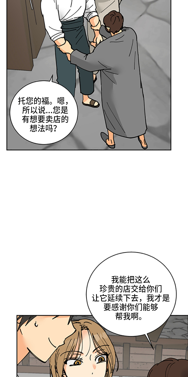 爱的继承人漫画漫画,第31章：少爷3图