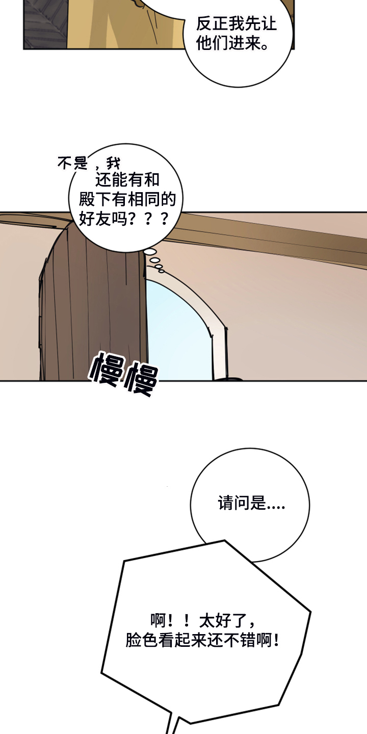 爱的继承人漫画,第15章：触目惊心3图
