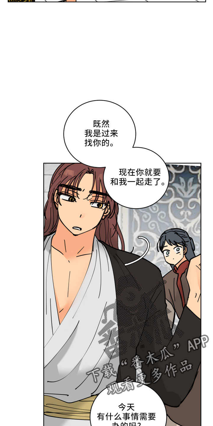 爱的二八定律电视剧免费观看漫画,第38章：书信2图