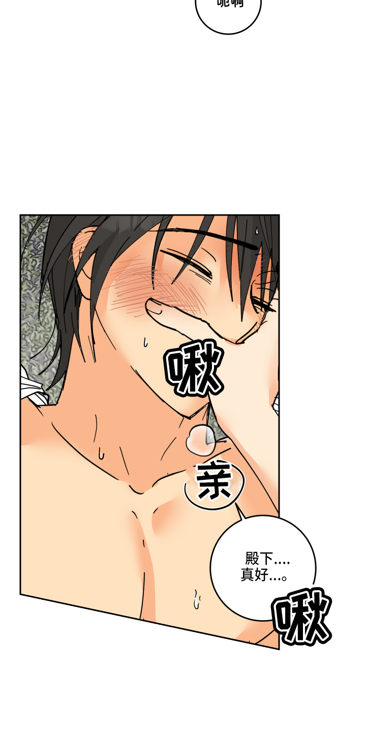 爱的赌注韩剧漫画,第27章：奖励5图