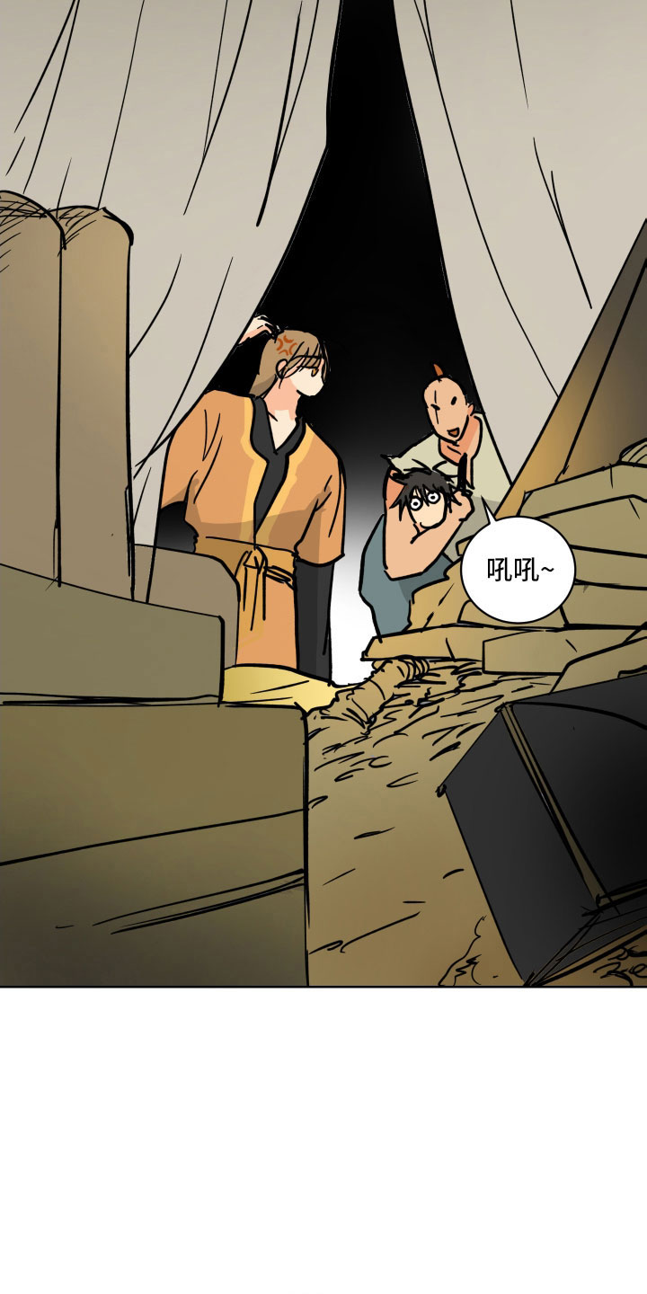 爱的赌注韩剧漫画,第60章：一起回宫吧3图