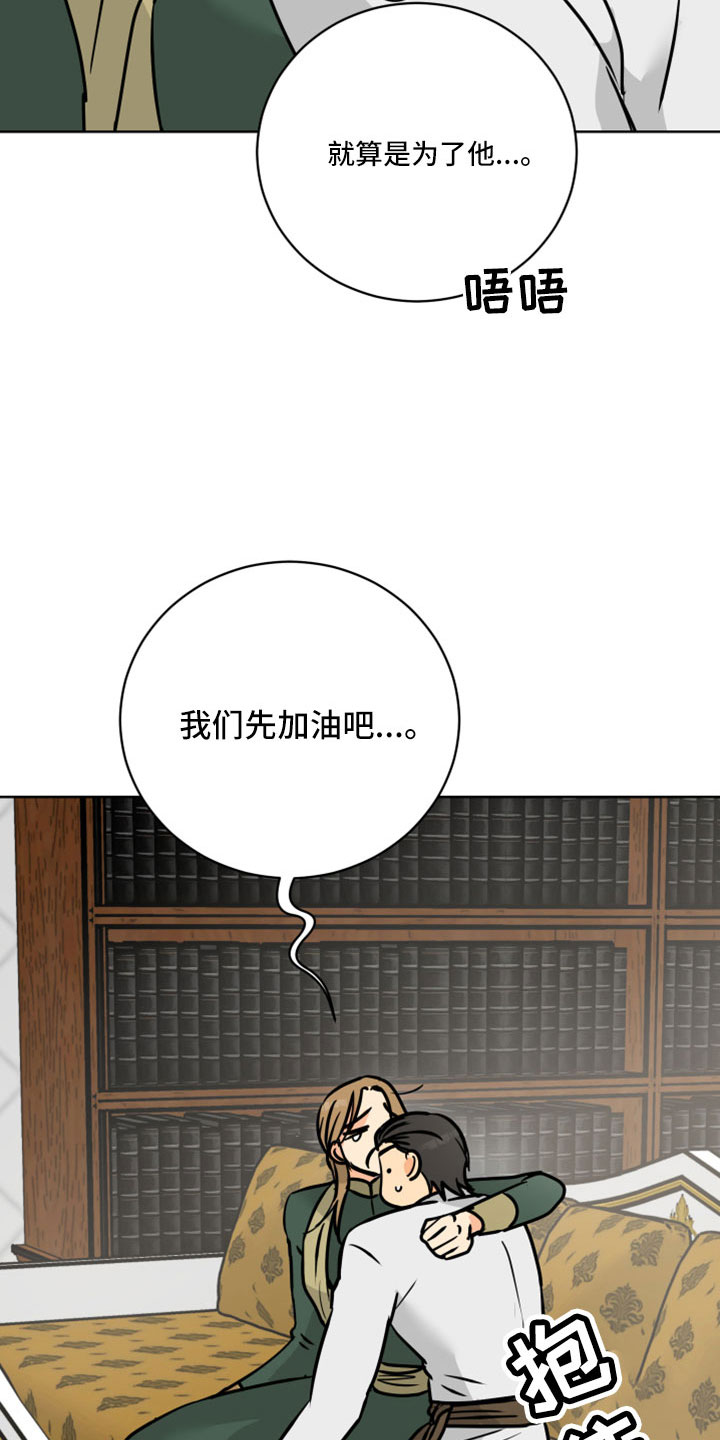 爱的继承人漫画,第63章：【第二季】应该没事吧3图