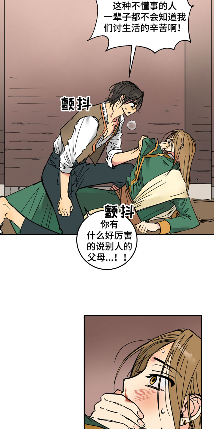爱的教育漫画,第2章：皇子殿下5图
