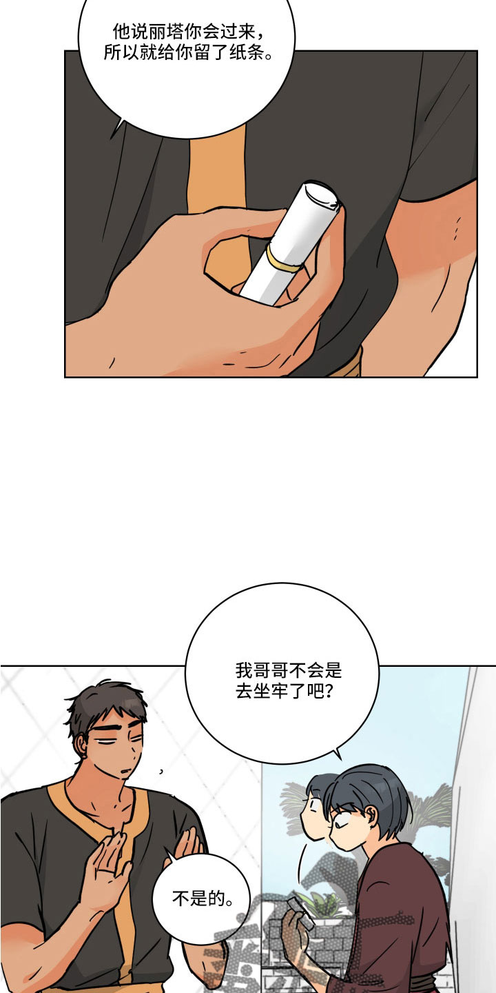 继承者的情人契约:爱住不放百度云漫画,第55章：一会收拾2图