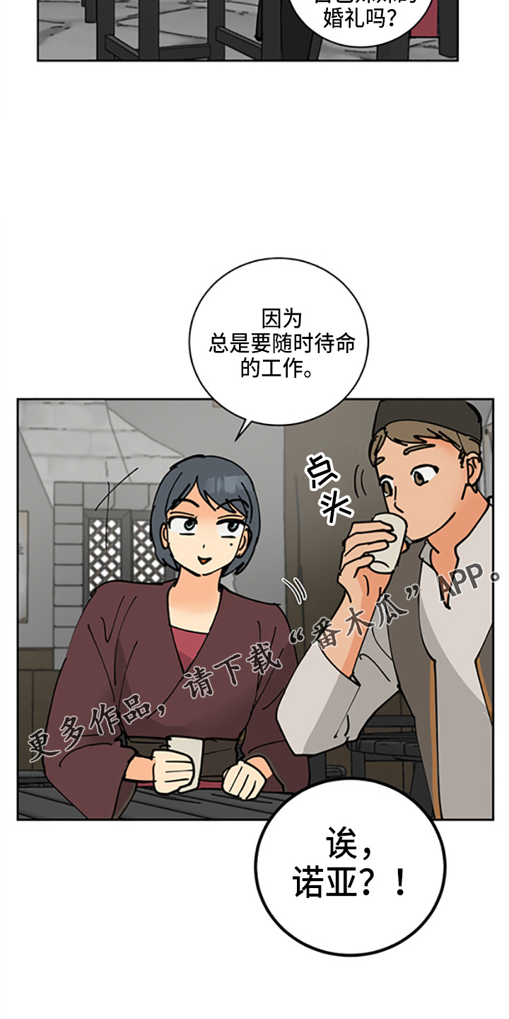 爱的力量漫画,第33章：各玩各的5图