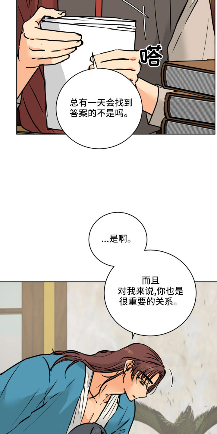 爱的赌注韩剧漫画,第64章：【第二季】很重要的关系3图