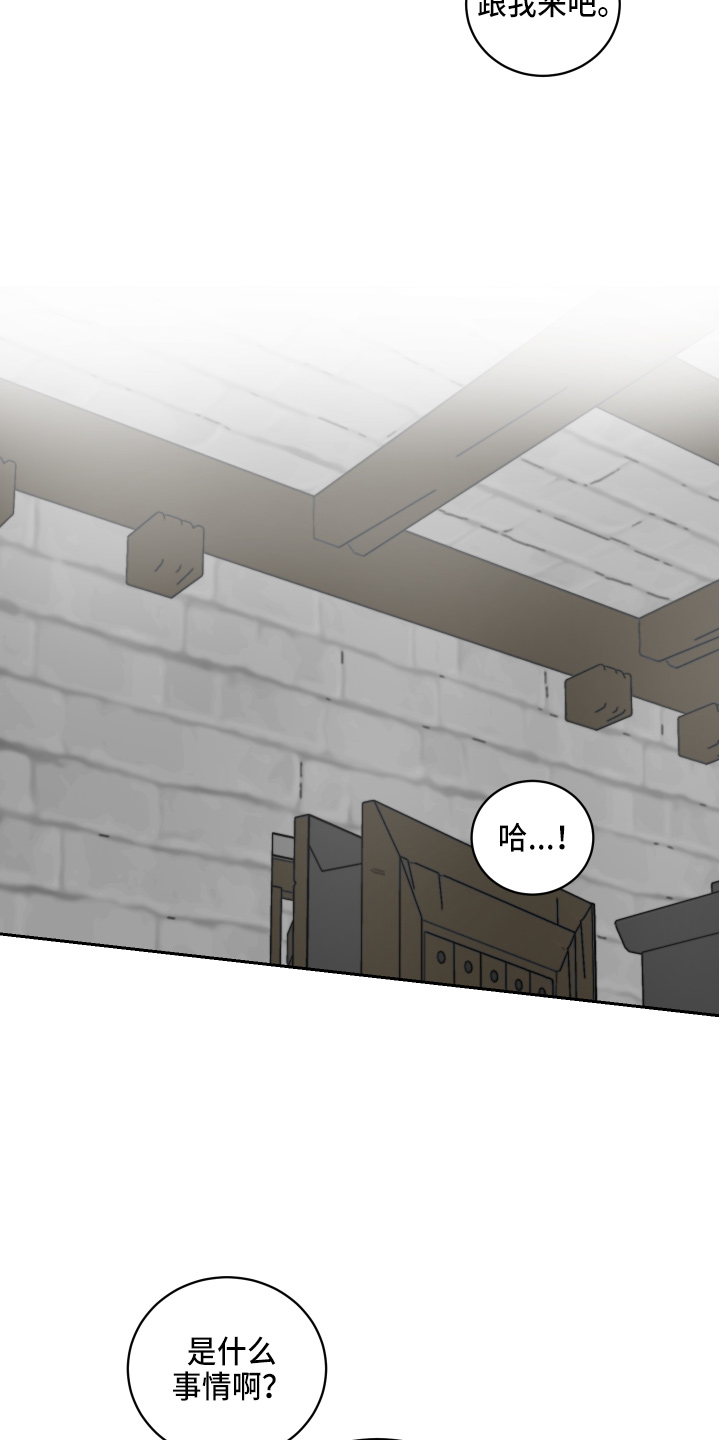 故事爱的继承人漫画,第30章：误会2图