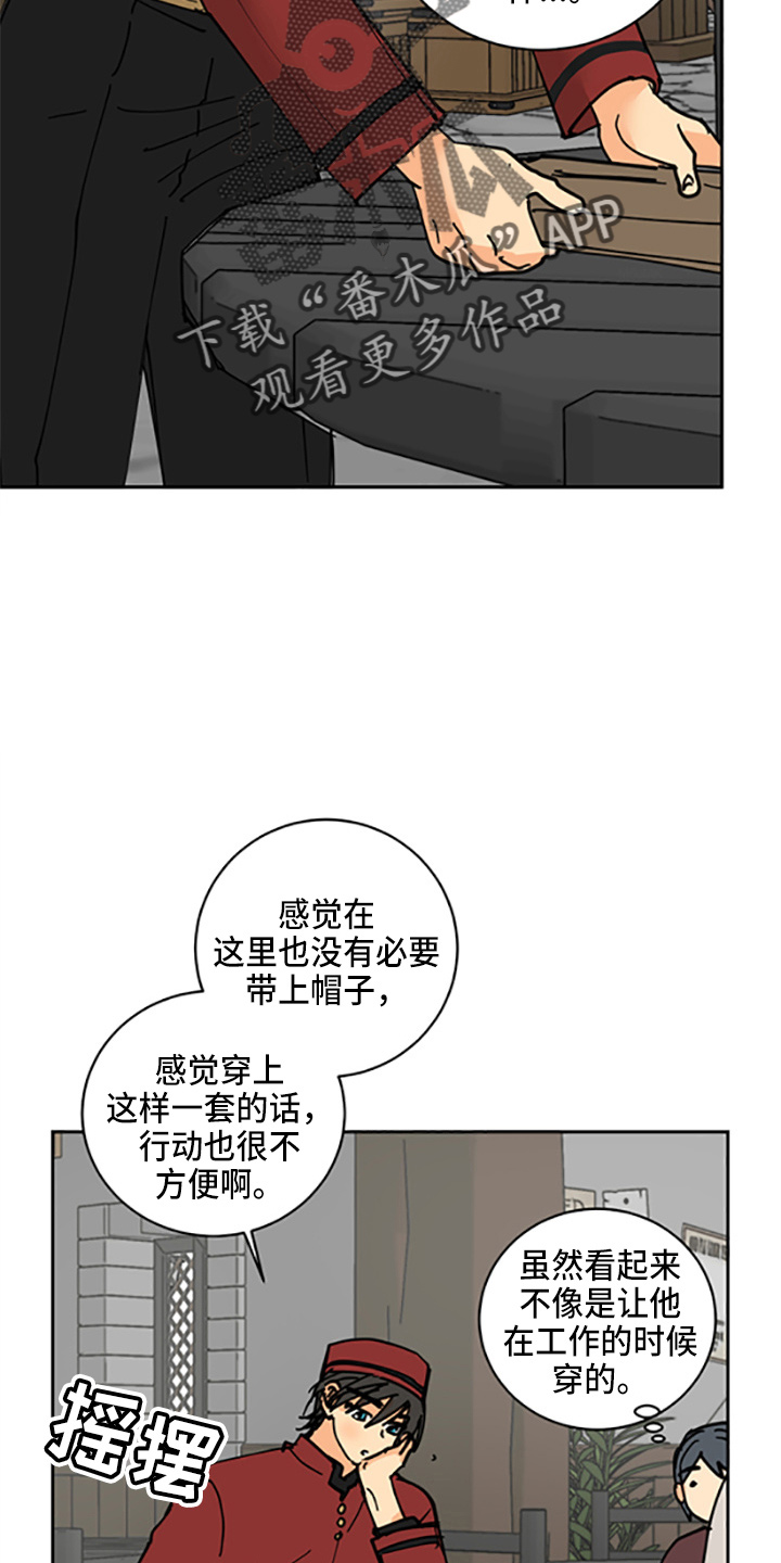 爱的力量漫画,第33章：各玩各的2图