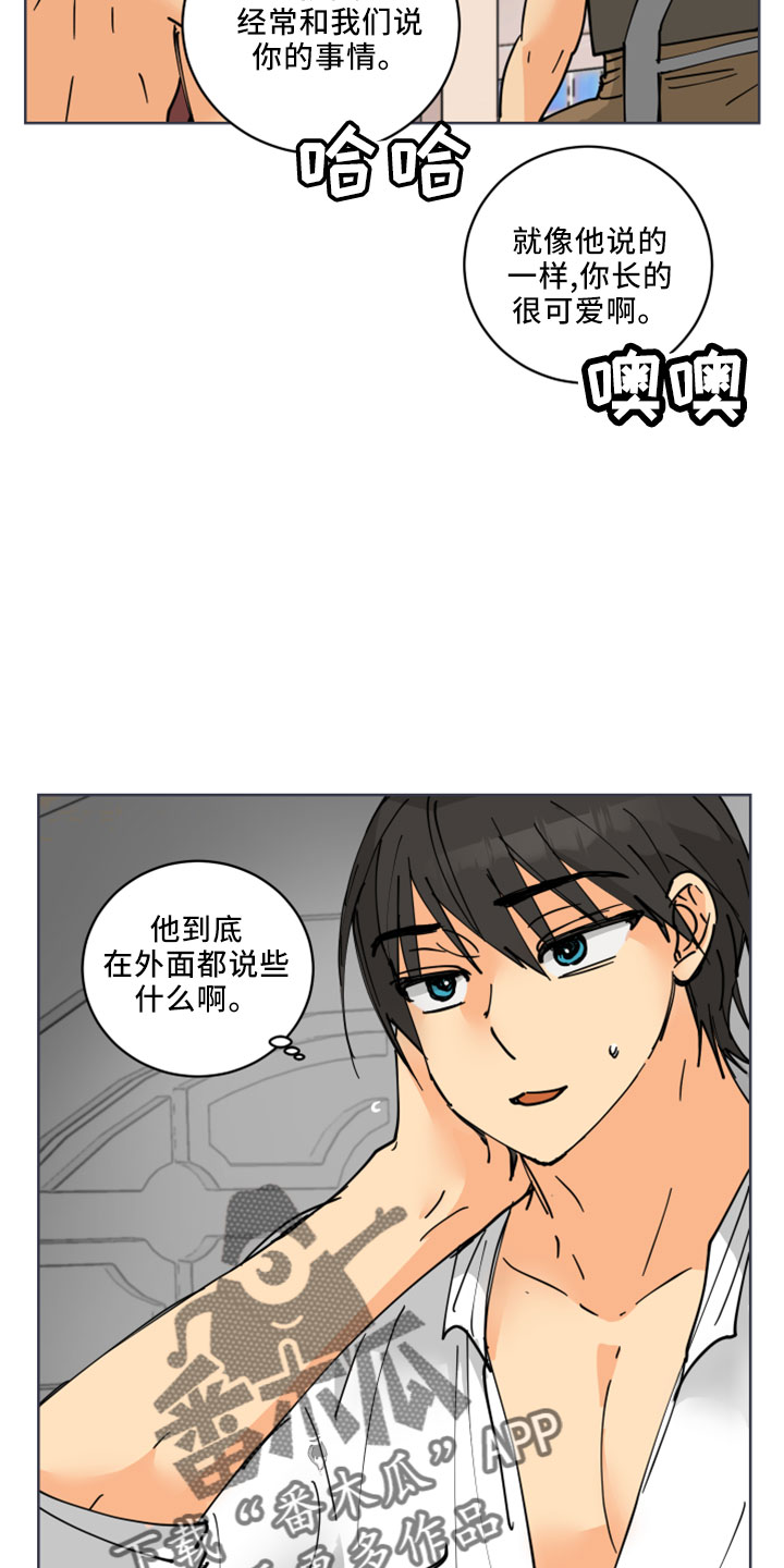 爱的妇产科电视剧漫画,第38章：书信4图