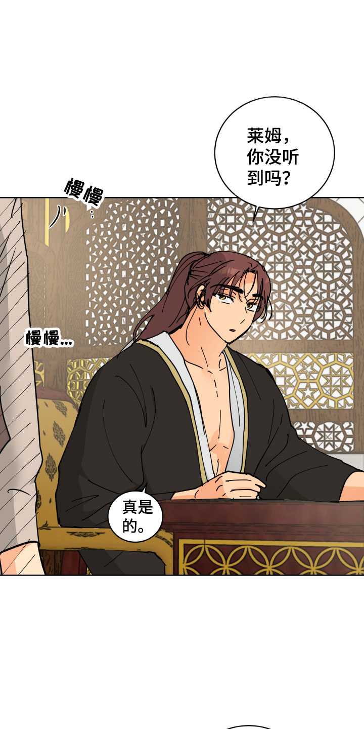 故事爱的继承人漫画,第49章：肮脏的变态5图