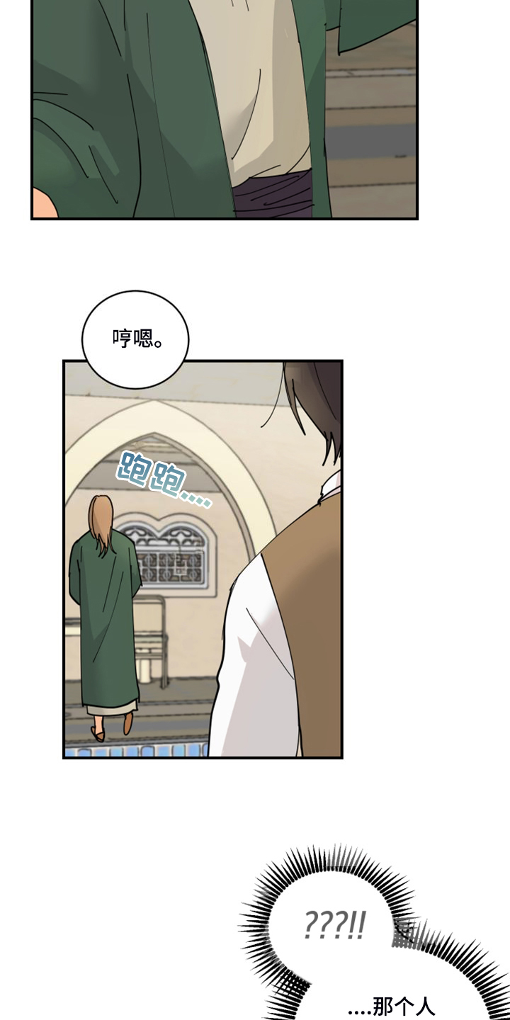 爱的赌注韩剧漫画,第19章：装个平凡人2图