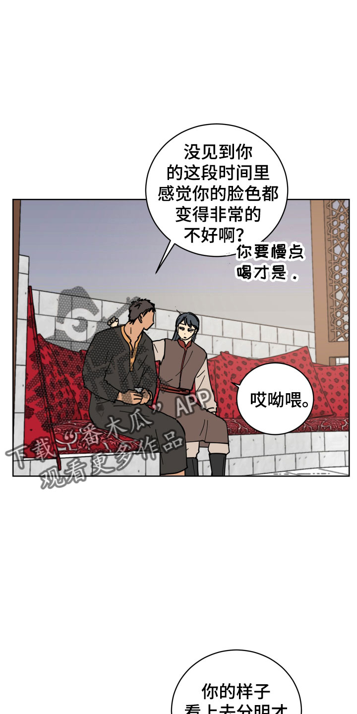 爱的警报器漫画,第48章：要不要喝一杯1图
