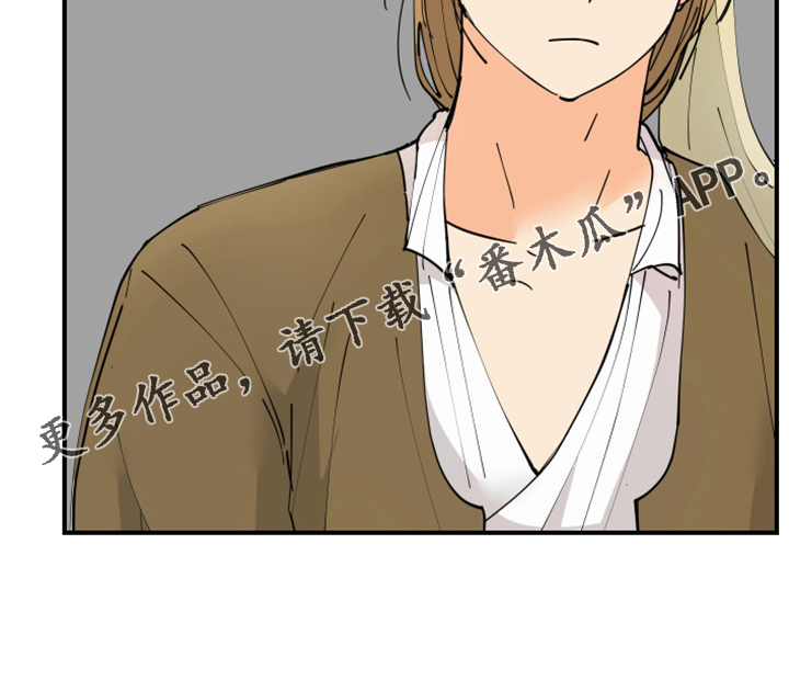 爱的赌注韩剧漫画,第19章：装个平凡人2图