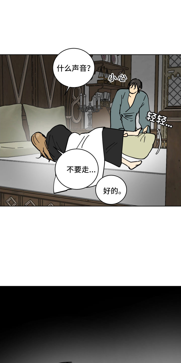 爱的继承人漫画,第58章：被绑架2图